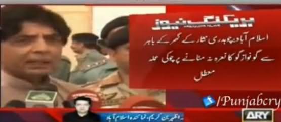 Whole Staff of Police Station Suspended Due to Go Nawaz Go Slogan on the Wall of Ch. Nisar's Home