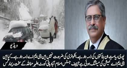 Whole state is responsible for deaths in Murree - CJ IHC Athar Minallah's remarks