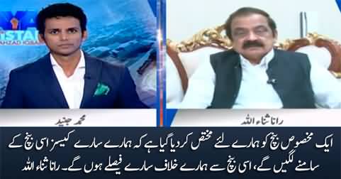 Why a specific bench of Supreme Court has been allocated for us - Rana Sanaullah