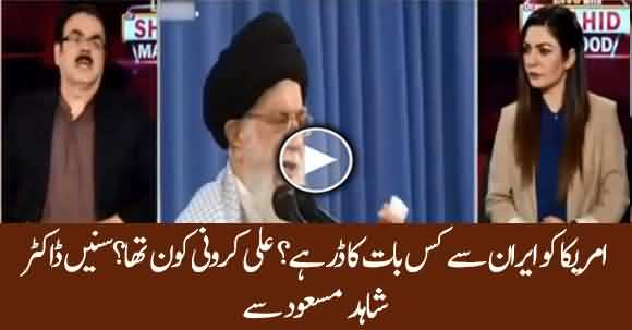 Why America Is Afraid Of Iran ? Who Is Ali Karuni ? Dr Shahid Masood Tells In Details