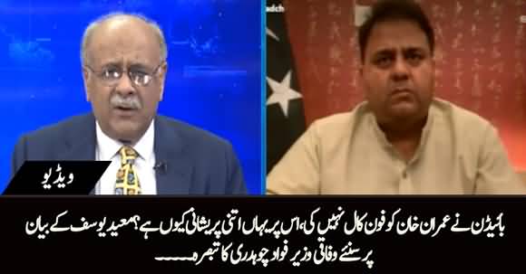 Why Are We So Worried About Biden's Phone Call to Imran Khan? Fawad Ch Replies to Najam Sethi