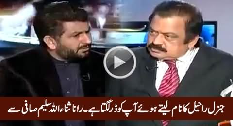 Why Are You Afraid of Taking General Raheel's Name - Rana Sanaullah To Saleem Safi