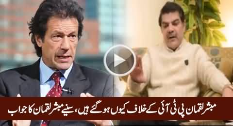 Why Are You Against PTI Now, Listen Mubashir Luqman's Reply