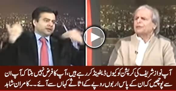 Why Are You Defending Nawaz Sharif's Corruption - Kamran Shahid Grilled Javed Hashmi