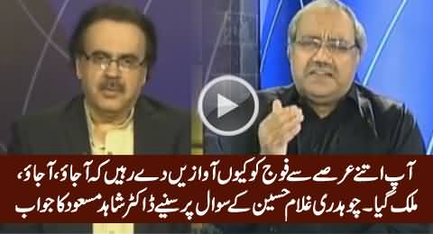 Why Are You Inviting Army To Take Over - Watch Dr. Shahid Masood's Reply