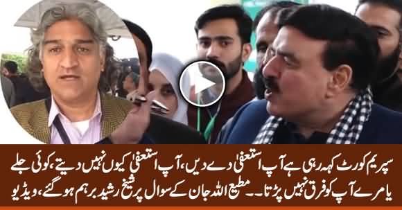 Why Are You Not Resigning? Sheikh Rasheed Got Angry on Matiullah Jan's Question