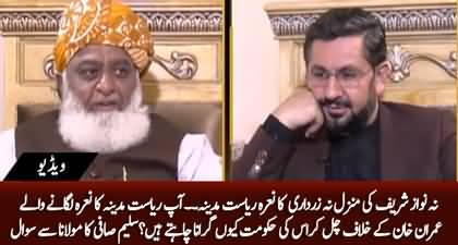 Why are you toppling Imran Khan's govt whose slogan is 'Riyasate Madina'? Safi to Fazal ur Rehman