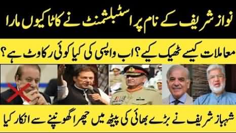 Why Army turned against Nawaz Sharif? Details by Ansar Abbasi