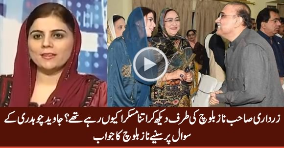 Why Asif Zardari Was So Smiling? Javed Chaudhry Asks Naz Baloch