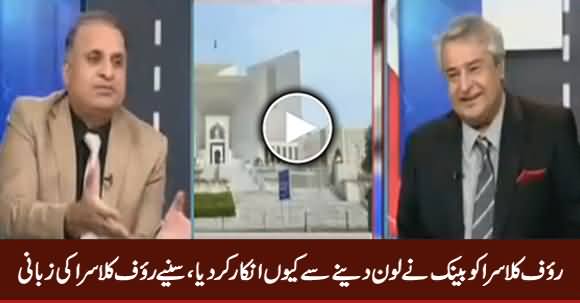 Why Bank Refused To Give Loan To Rauf Klasra, Listen From Rauf Klasra