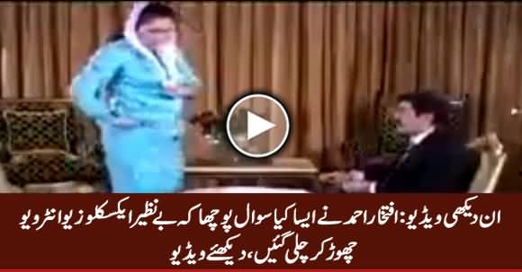 Why Benazir Bhutto Left Iftikhar Ahmed's Show, Watch Unseen Video