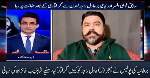 Why British police arrested Major (R) Adil Raja? Shahzeb Khanzada's analysis