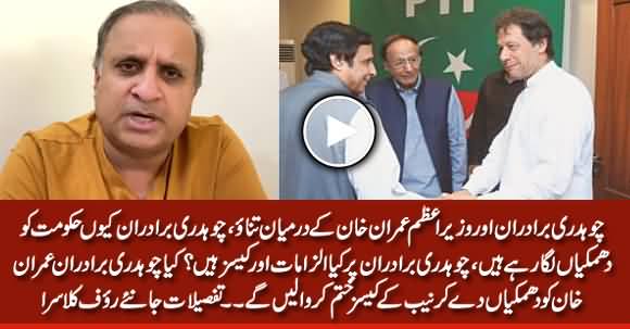 Why Chaudhary Brothers Angry at Imran Khan And NAB? Rauf Klasra Reveals Inside Story