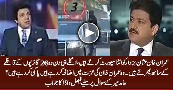 Why CM Usman Buzdar Creating Hurdles For Imran Khan Though His Protocol - Hamid Mir Asks
