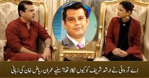 Why did ARY fire Arshad Sharif from the channel? Imran Riaz Khan tells