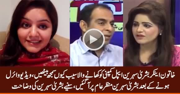 Why Did Female Anchor Bushra Confuse Apple Company With fruit? She Explains