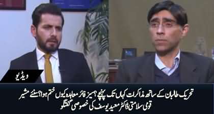 Why did the cease-fire deal collapse with TTP? Inside story revealed Dr. Moeed Yousuf