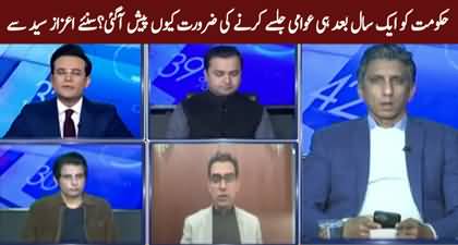 Why did the govt feel the need to hold public gatherings after a year? Aizaz Syed's analysis