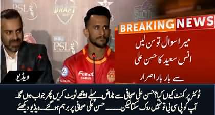 Why did you comment on Twitter? Cricketer Hassan Ali got angry with a journalist and refused to answer
