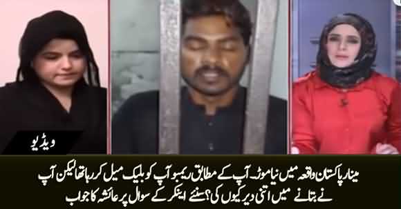Why Did You Delay In Telling That Rambo Is Blackmailing You? Anchor Asks Ayesha Akram