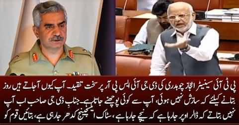 Why do you come every day to tell that there was no conspiracy? PTI's Ejaz Chaudhry bashes DG ISPR