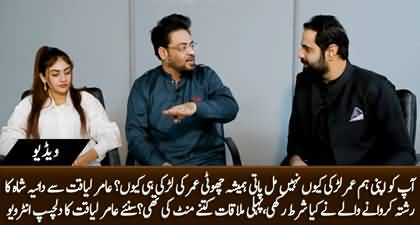 Why do you marry only with girls younger than you? Dr. Amir Liaquat's interesting interview