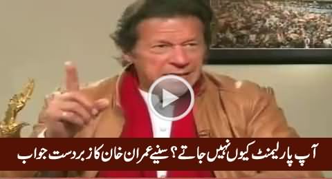 Why Don't You Go to Parliament? Watch Imran Khan's Excellent Reply