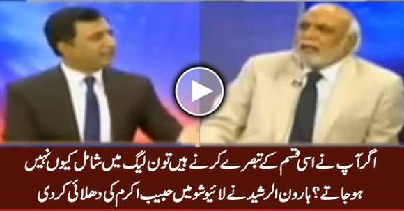 Why Don't You Join PMLN or JUIF? Haroon Rasheed Takes Class of Habib Akram
