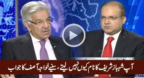 Why Don't You Name Shahbaz Sharif in Nandipur Project - Watch Khawaja Asif's Reply