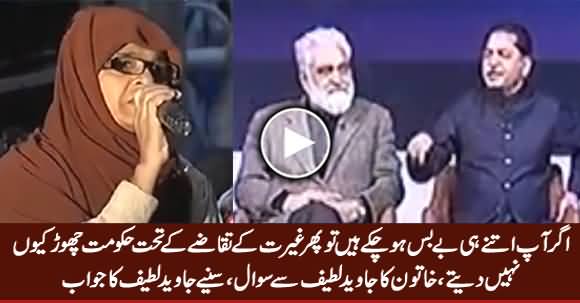 Why Don't You Quit Govt If You Are So Helpless - A Woman Asks Javed Latif