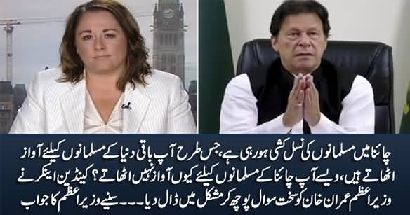 Why Don't You Raise Voice For Chinese Muslims? Canadian Anchor Asks PM Imran Khan
