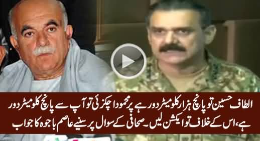 Why Don't You Take Action Against Mehmood Achakzai? Watch Asim Bajwa's Reply
