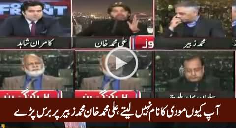 Why Don't You Take The Name of Modi - Ali Muhammad Khan Bashing Muhammad Zubair