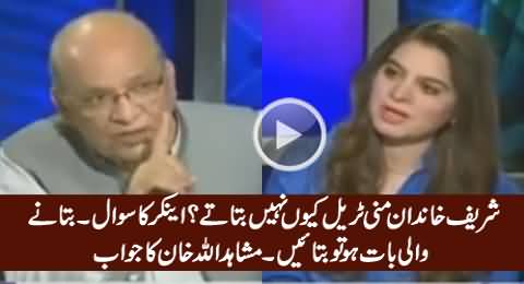 Why Don't You Tell Money Trail? Watch Mushahid Ullah Khan's Reply