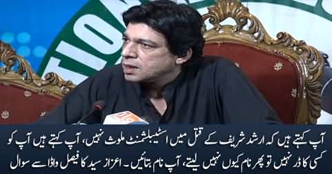 Why don't you tell the names who are behind Arshad's murder? Azaz Syed asks Faisal Vawda