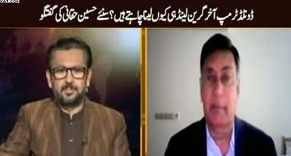 Why Donald Trump is desperate to take control of Greenland? Hussain Haqqani's analysis