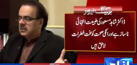 Why Dr. Shahid Masood Is Not Doing His Show? Latest Report