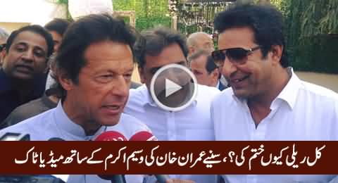 Why Ended Yesterday's Rally? Imran Khan Media Talk After Meeting Waseem Akram