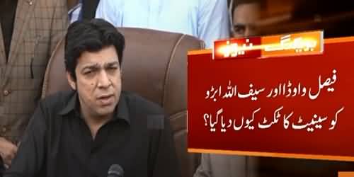 Why Faisal Vawda And Saifullah Abro Awarded Senate Tickets? PTI Sindh's Officials Pen Letter To Governor Sindh