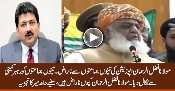 Why Fazlur Rehman Angry With Three Opposition Parties? Hamid Mir's Analysis