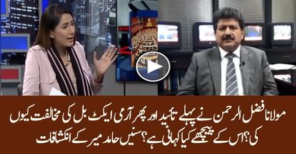 Why Fazlur Rehman Opposed Army Act Amendment ? Hamid Mir Reveals Inside Story