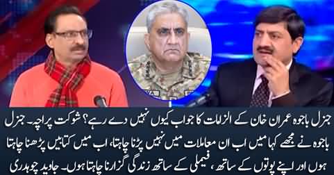 Why Gen Bajwa is not responding to Imran Khan's allegations? Javed Chaudhry tells Gen Bajwa's stance