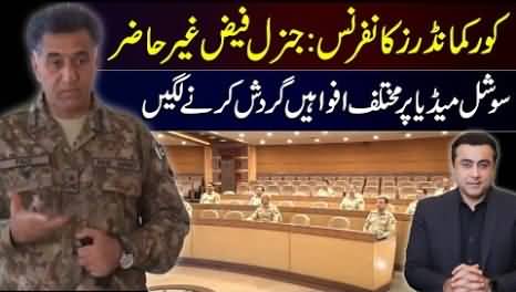 Why General Faiz Hameed was absent from the Corps Commanders Conference?