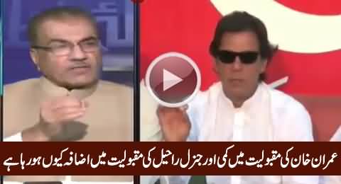 Why General Raheel's Popularity Going Up & Imran Khan's Popularity Going Down