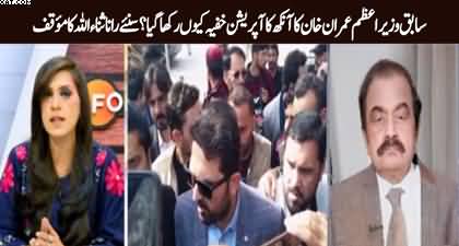 Why govt kept Imran Khan's illness a secret? Rana Sanaullah replies