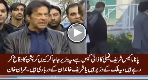 Why Govt Ministers Are Defending Corruption Case of A Family? - Imran Khan