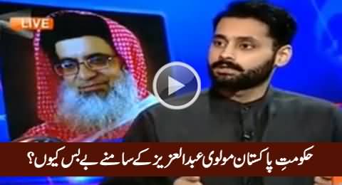 Why Govt of Pakistan Helpless In Front of Molvi Abdul Aziz - Listen Jibran Nasir
