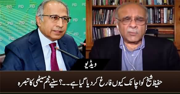 Why Hafeez Sheikh Has Been Fired? Najam Sethi's Analysis