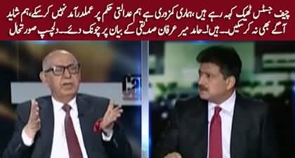 Why Hamid Mir got shocked on Senator Irfan Siddiqui's statement?