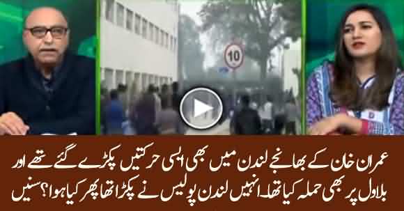 Why Imran Khan's Nephew Hassan Niazi Was Arrested In London ? Abdul Basit Reveals Story